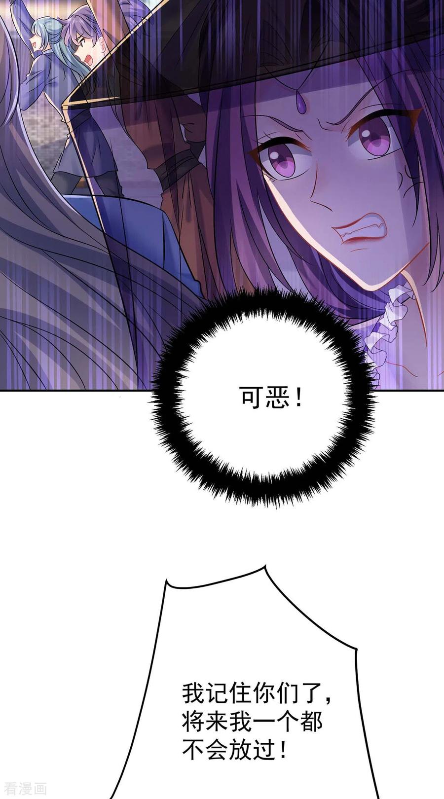 第175话这就爬不起来了？-我在异界养男神：神医九小姐-掌阅文化（第8张）