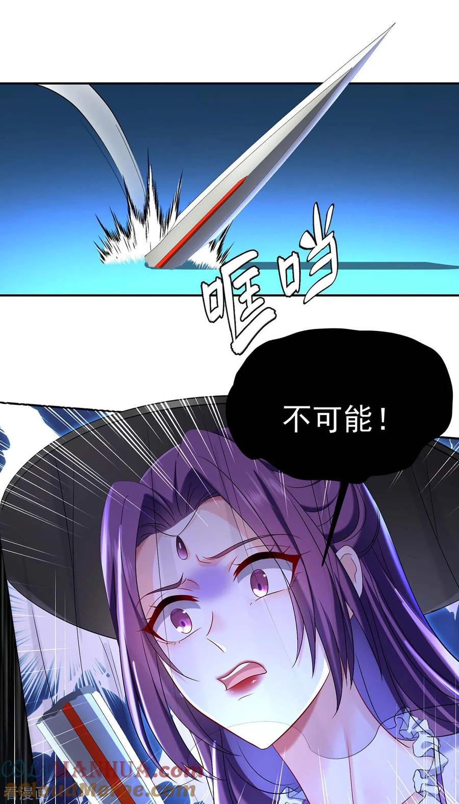 第175话这就爬不起来了？-我在异界养男神：神医九小姐-掌阅文化（第21张）