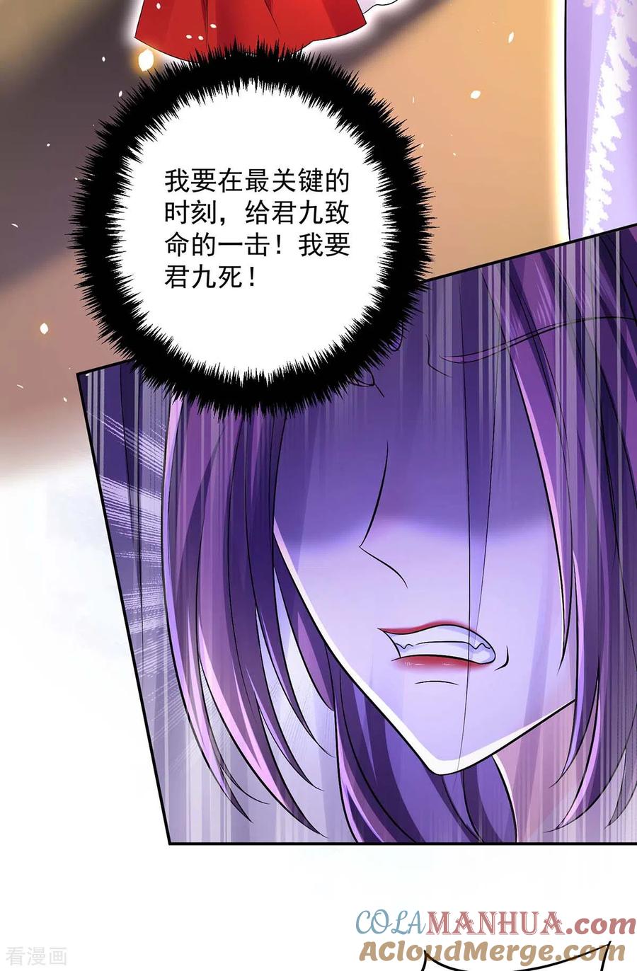 第175话这就爬不起来了？-我在异界养男神：神医九小姐-掌阅文化（第11张）