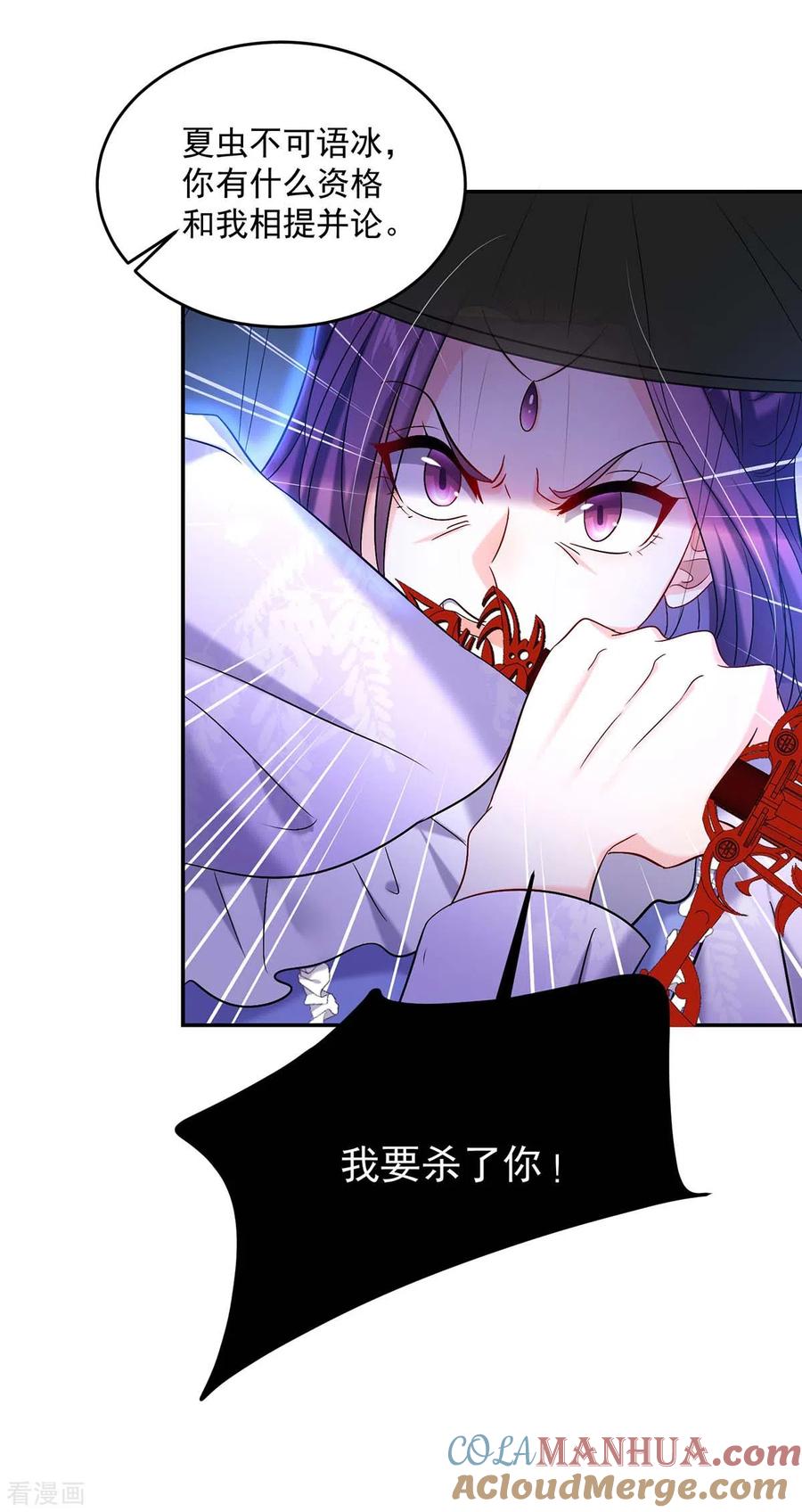 第175话这就爬不起来了？-我在异界养男神：神医九小姐-掌阅文化（第19张）