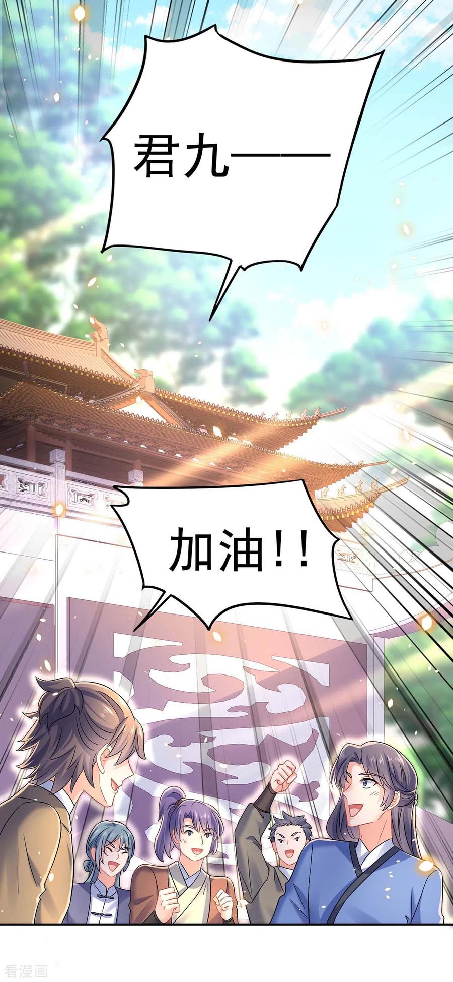第175话这就爬不起来了？-我在异界养男神：神医九小姐-掌阅文化（第6张）
