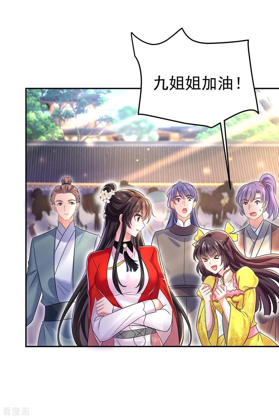 第175话这就爬不起来了？-我在异界养男神：神医九小姐-掌阅文化（第4张）