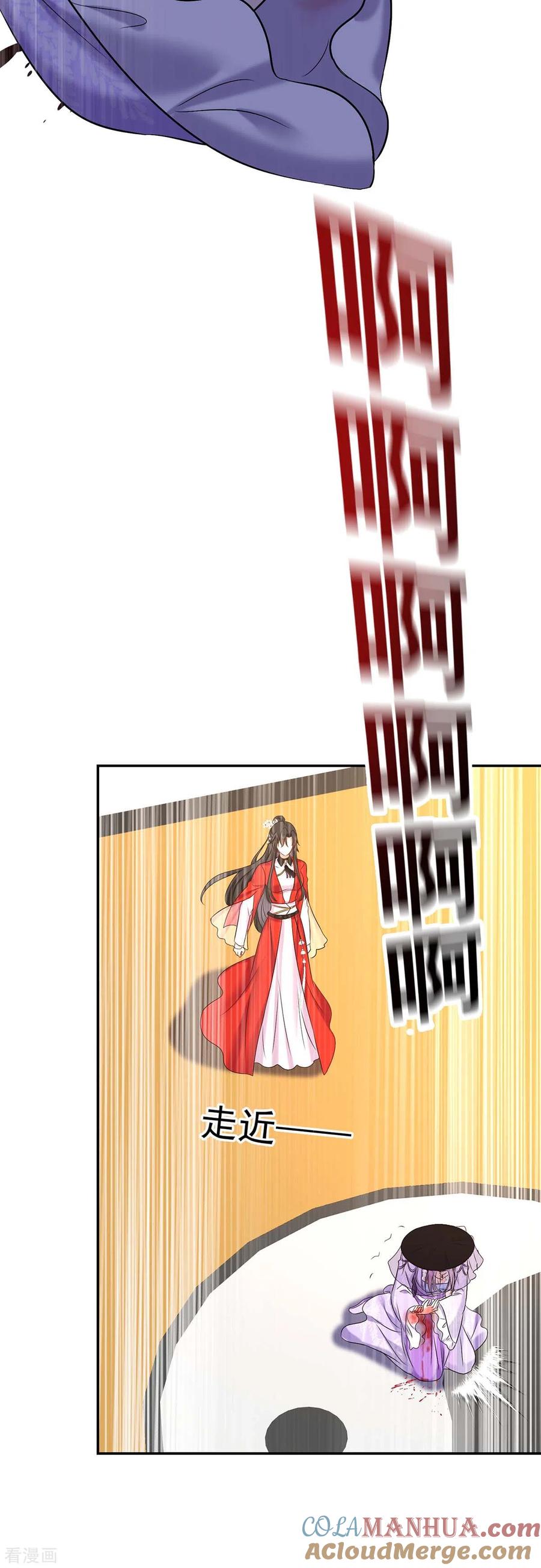 第176话灵力外放-我在异界养男神：神医九小姐-掌阅文化（第7张）