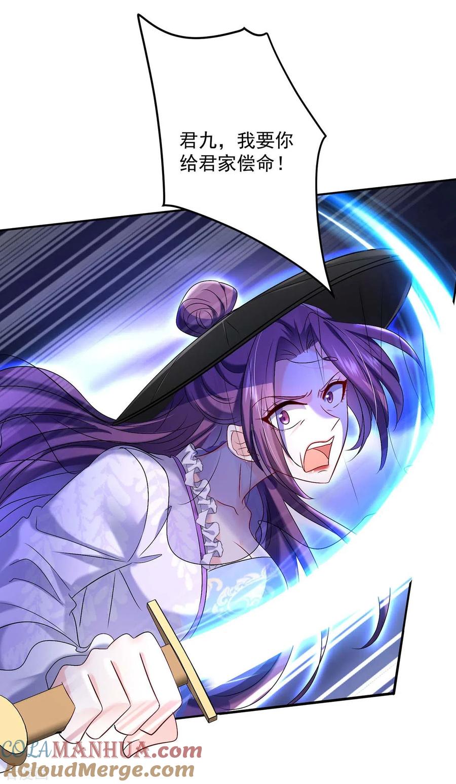第176话灵力外放-我在异界养男神：神医九小姐-掌阅文化（第21张）