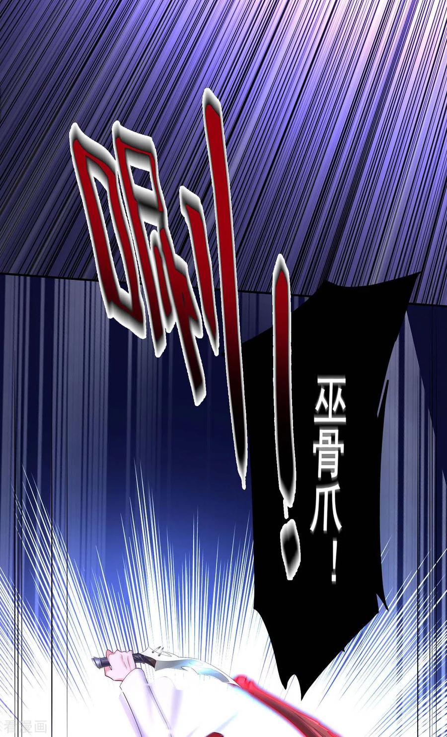 第176话灵力外放-我在异界养男神：神医九小姐-掌阅文化（第4张）