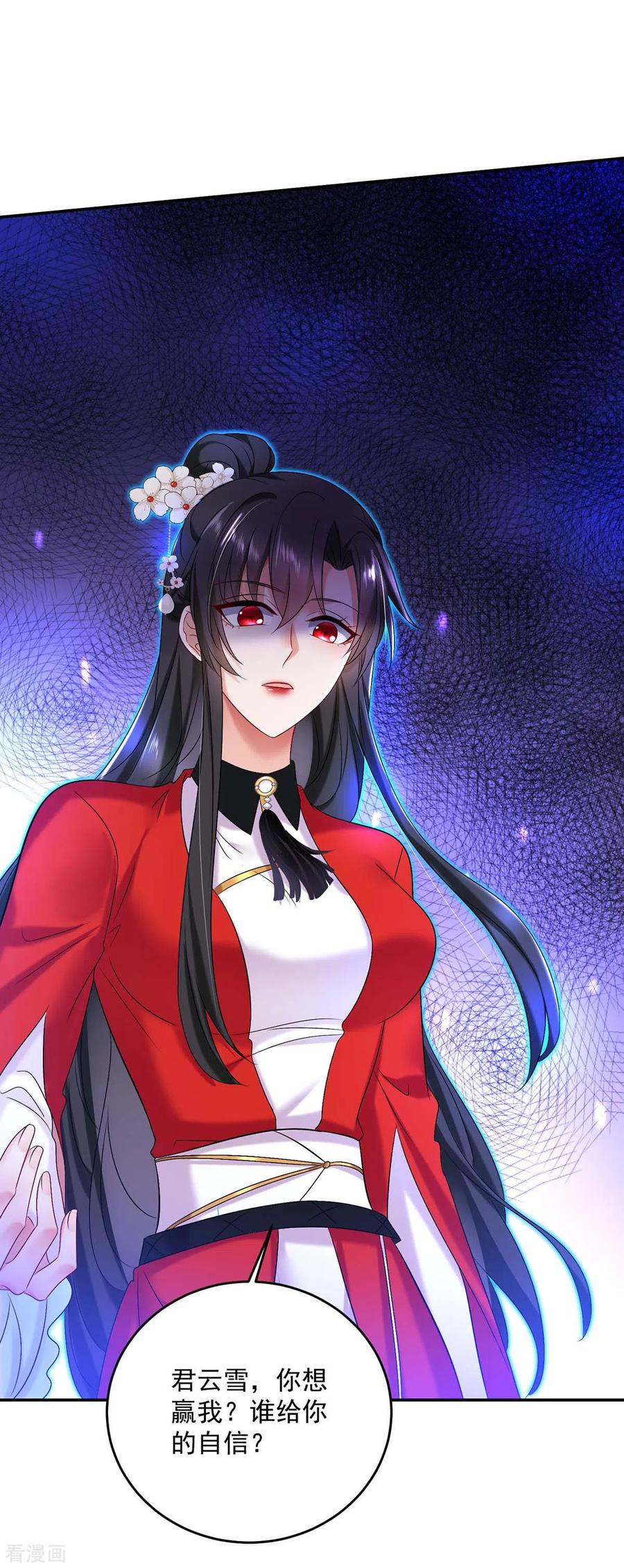第176话灵力外放-我在异界养男神：神医九小姐-掌阅文化（第10张）