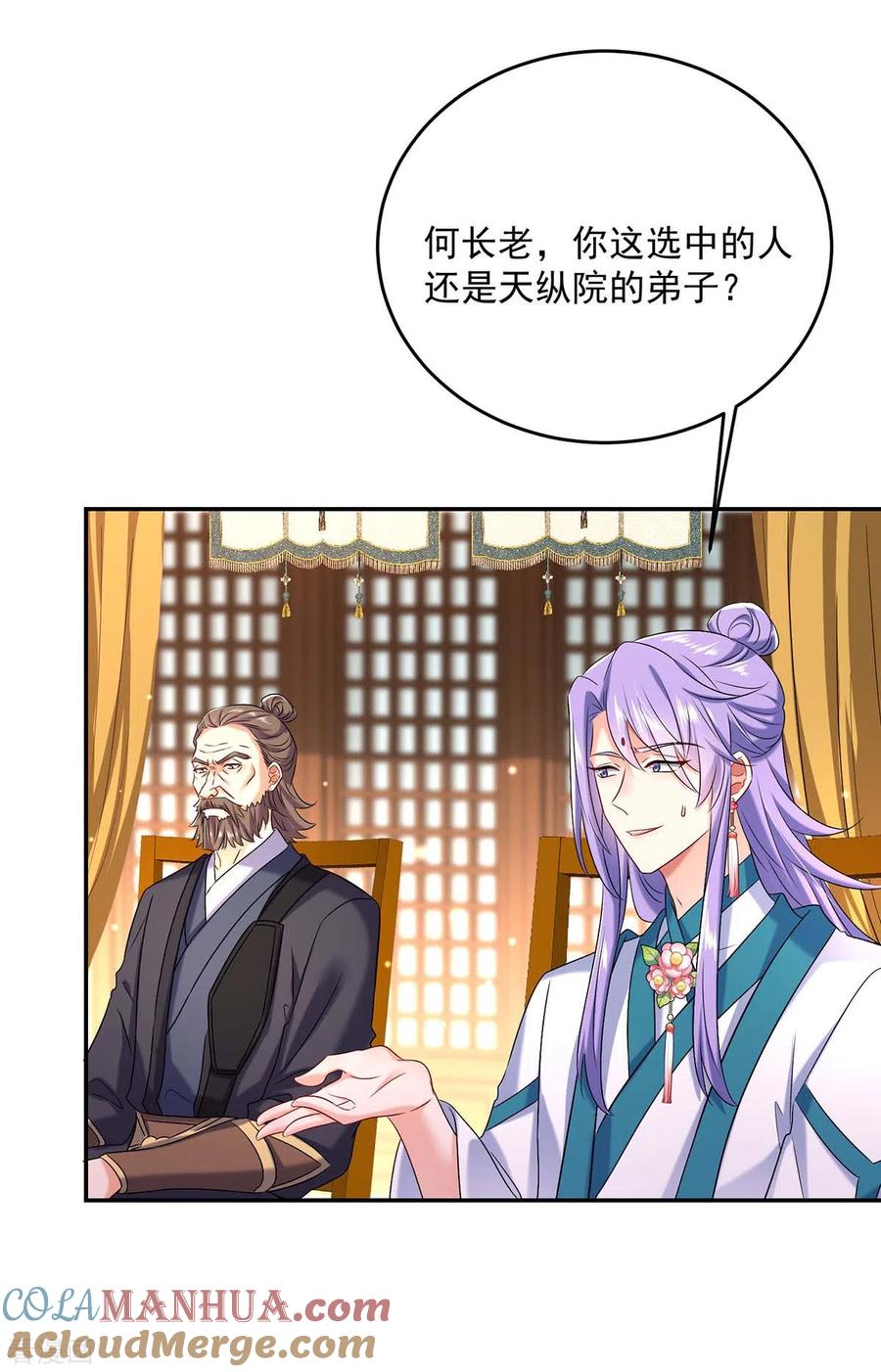 第176话灵力外放-我在异界养男神：神医九小姐-掌阅文化（第15张）