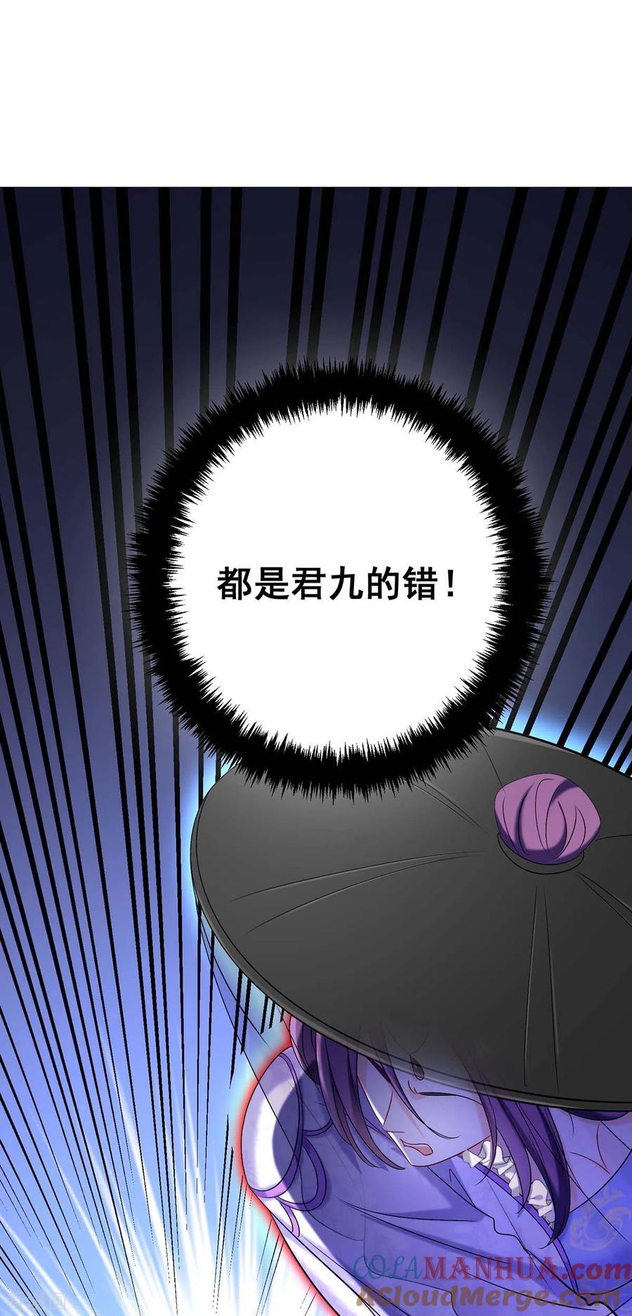 第176话灵力外放-我在异界养男神：神医九小姐-掌阅文化（第19张）