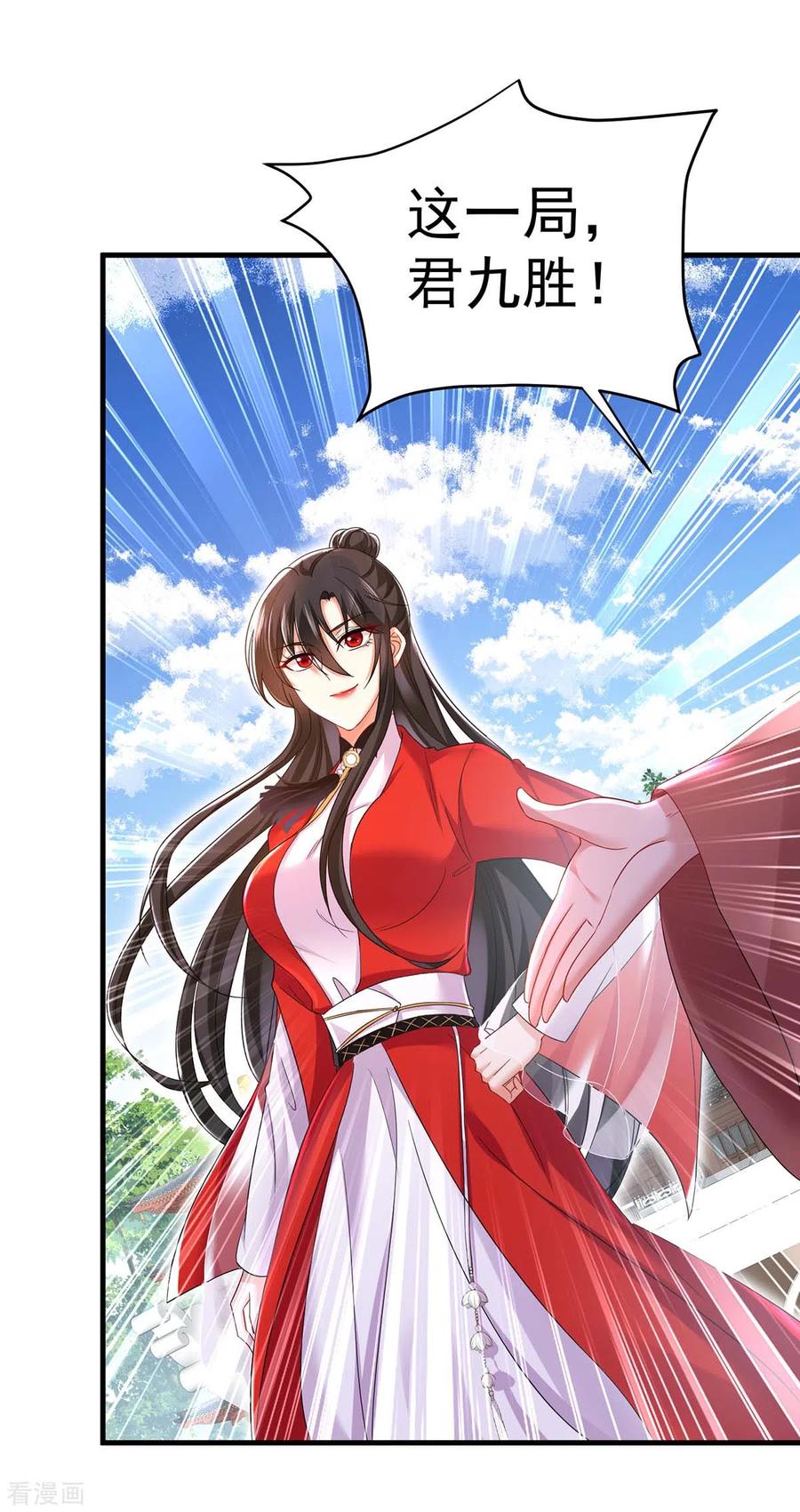 第177话选拔结束-我在异界养男神：神医九小姐-掌阅文化（第14张）