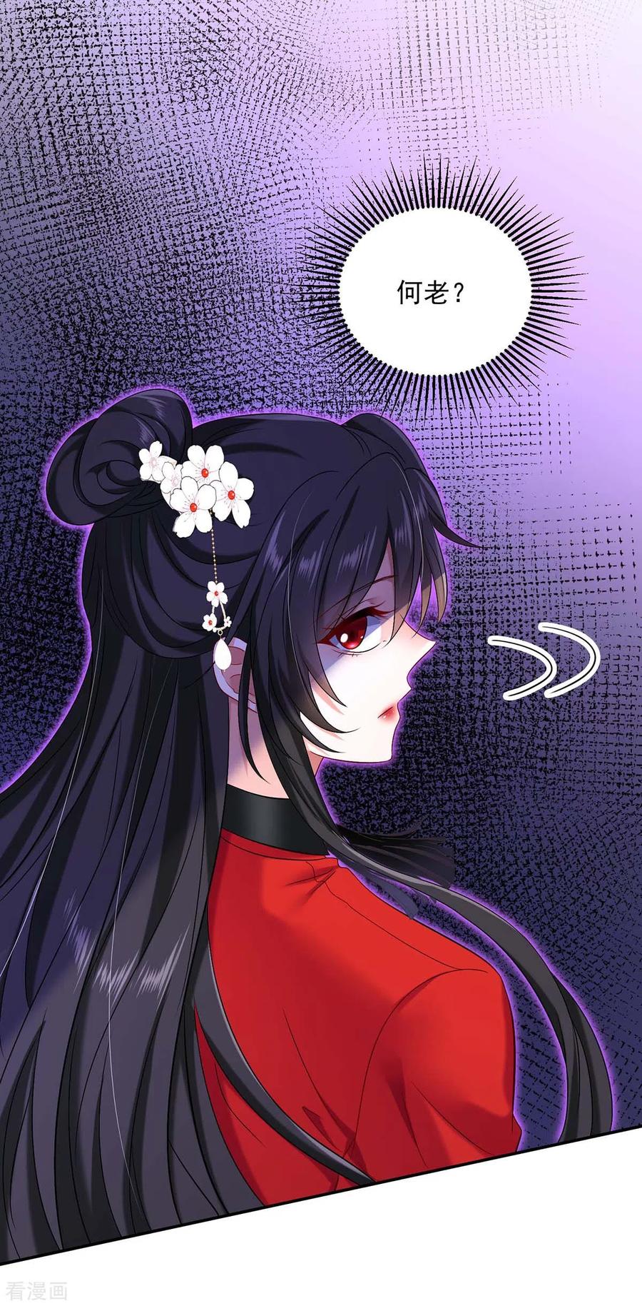 第177话选拔结束-我在异界养男神：神医九小姐-掌阅文化（第8张）