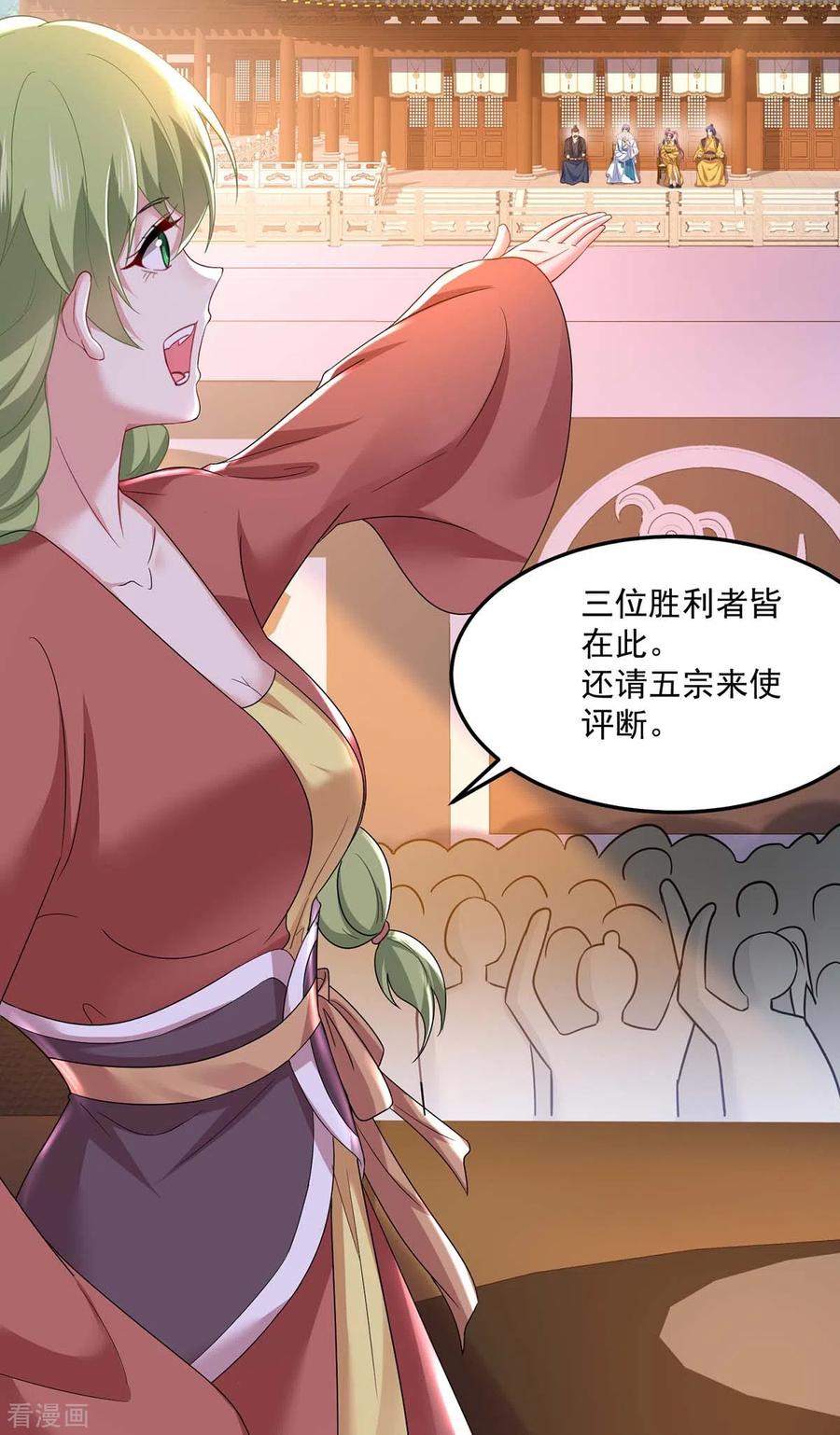 第177话选拔结束-我在异界养男神：神医九小姐-掌阅文化（第16张）