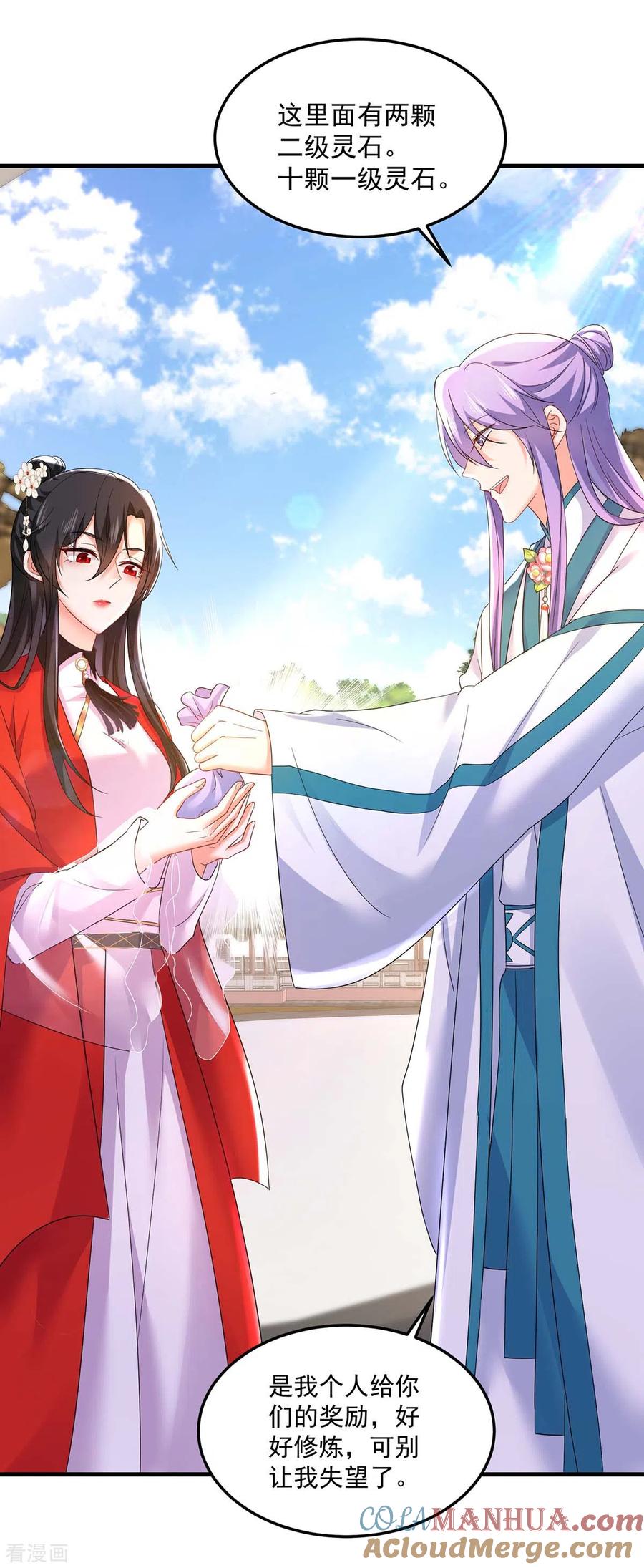 第178话一个月后去五宗-我在异界养男神：神医九小姐-掌阅文化（第11张）