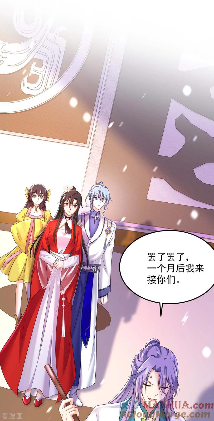第178话一个月后去五宗-我在异界养男神：神医九小姐-掌阅文化（第15张）