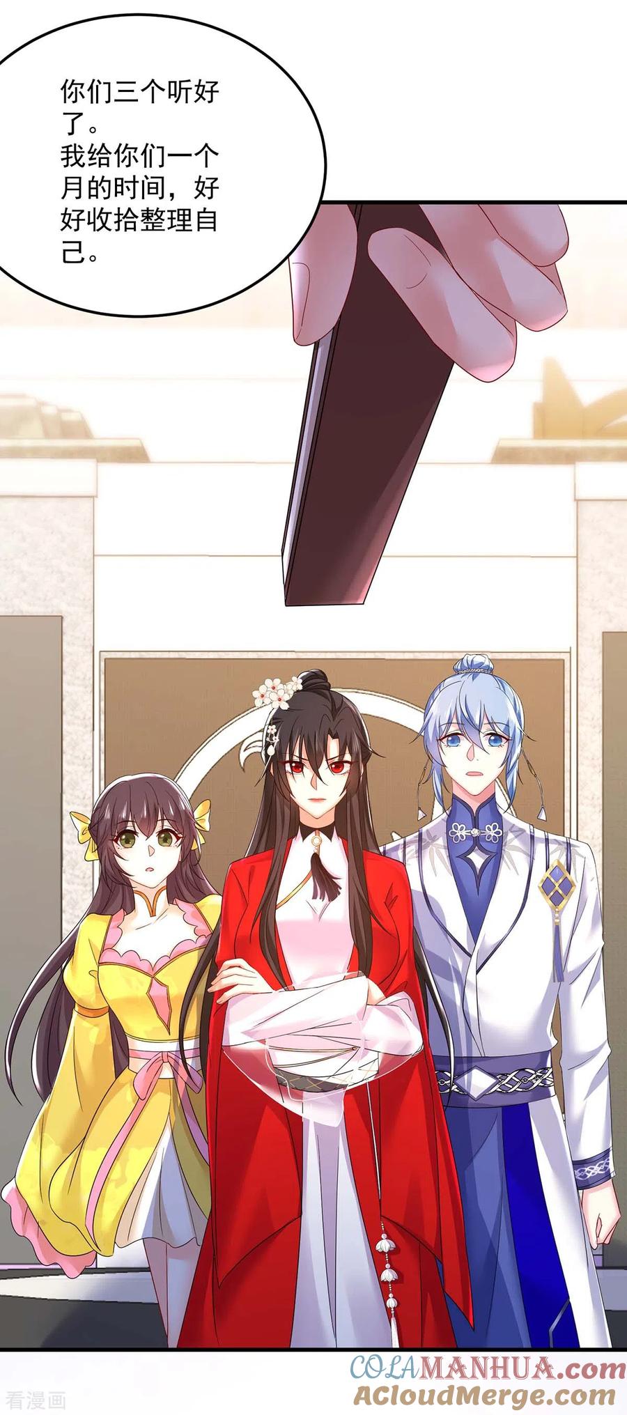 第178话一个月后去五宗-我在异界养男神：神医九小姐-掌阅文化（第5张）
