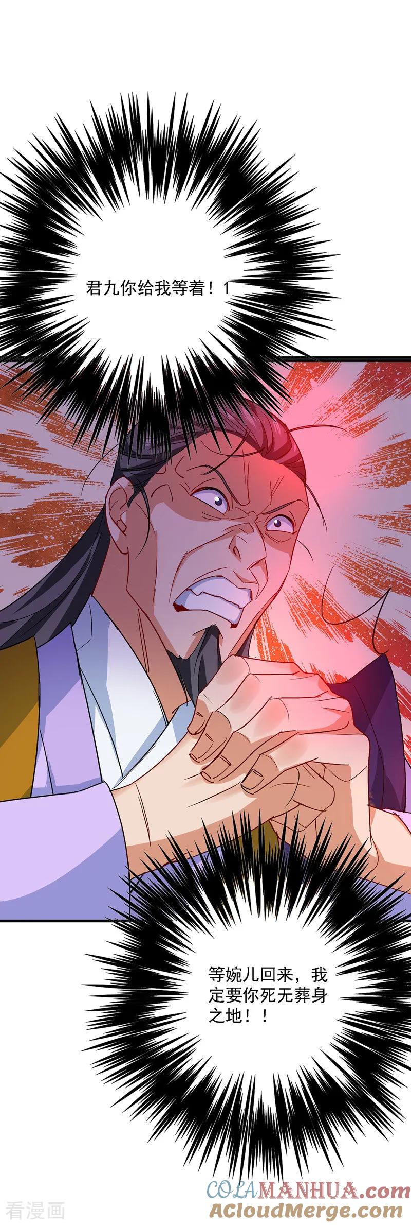 第17话洗劫财宝-我在异界养男神：神医九小姐-掌阅文化（第19张）