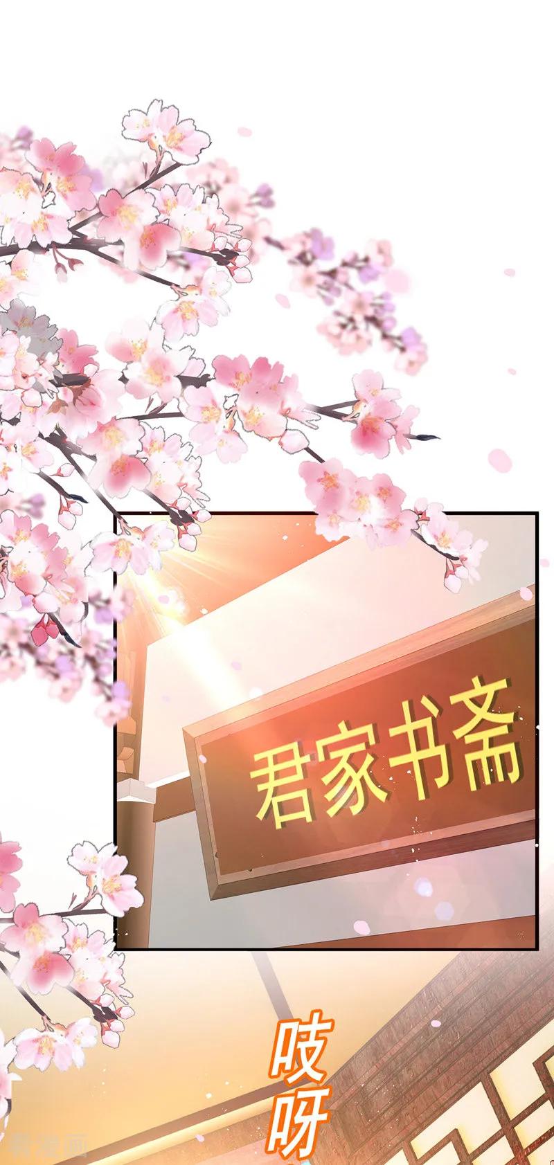 第17话洗劫财宝-我在异界养男神：神医九小姐-掌阅文化（第2张）