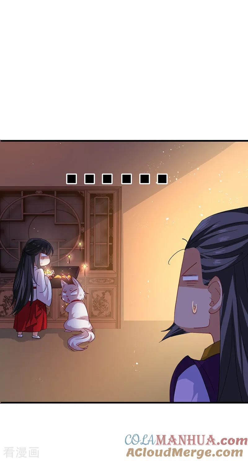 第17话洗劫财宝-我在异界养男神：神医九小姐-掌阅文化（第9张）
