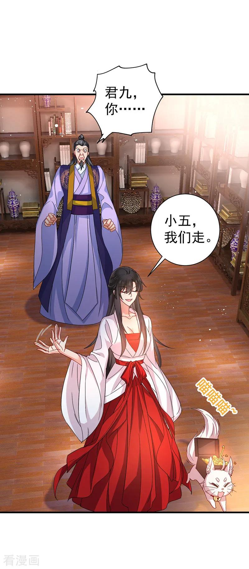 第17话洗劫财宝-我在异界养男神：神医九小姐-掌阅文化（第18张）