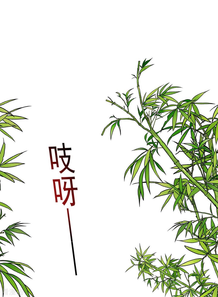 第179话云某乐意至极-我在异界养男神：神医九小姐-掌阅文化（第15张）