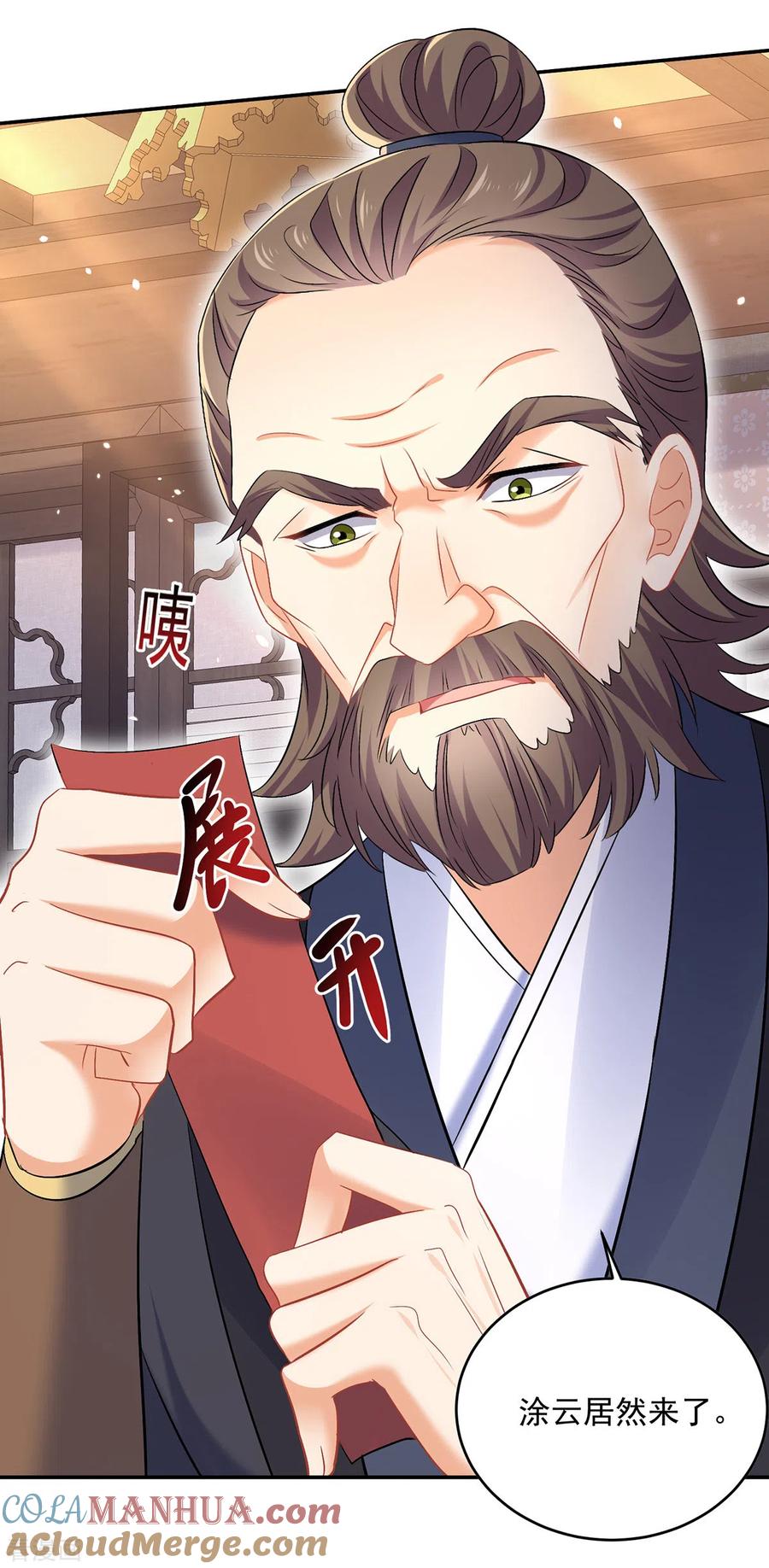 第179话云某乐意至极-我在异界养男神：神医九小姐-掌阅文化（第7张）