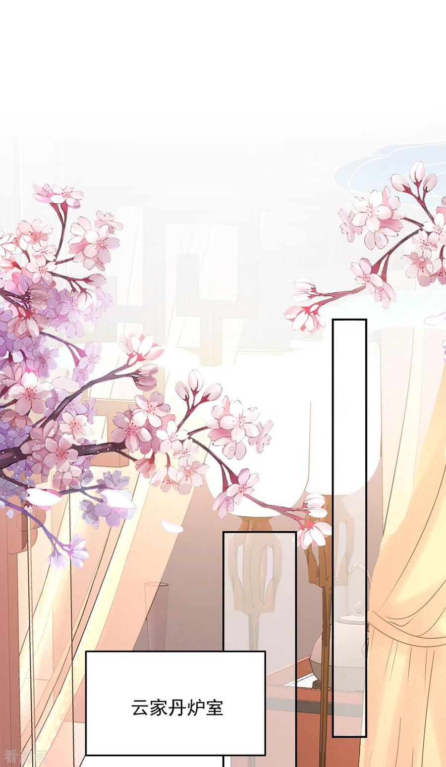 第179话云某乐意至极-我在异界养男神：神医九小姐-掌阅文化（第10张）