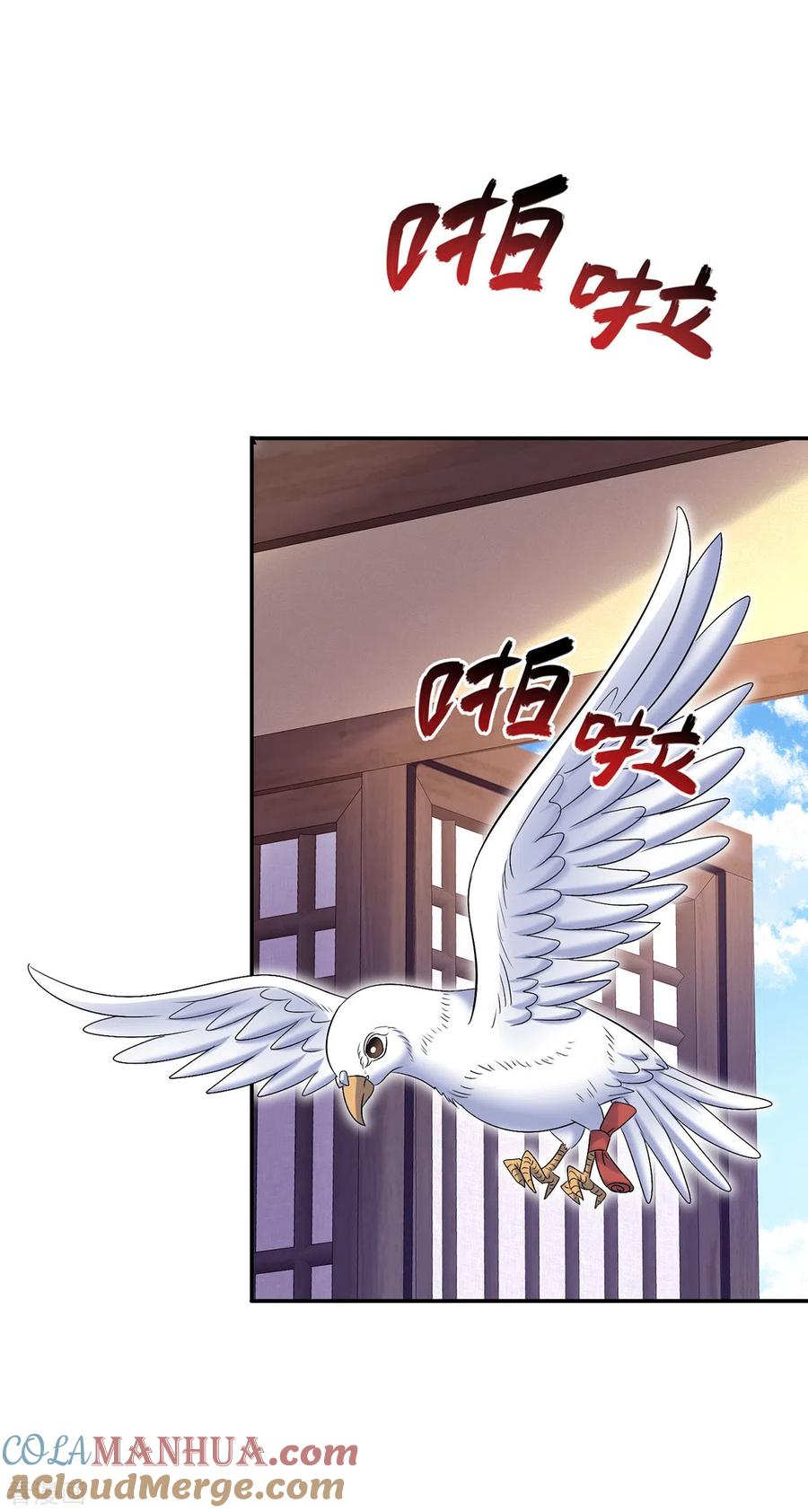 第179话云某乐意至极-我在异界养男神：神医九小姐-掌阅文化（第5张）