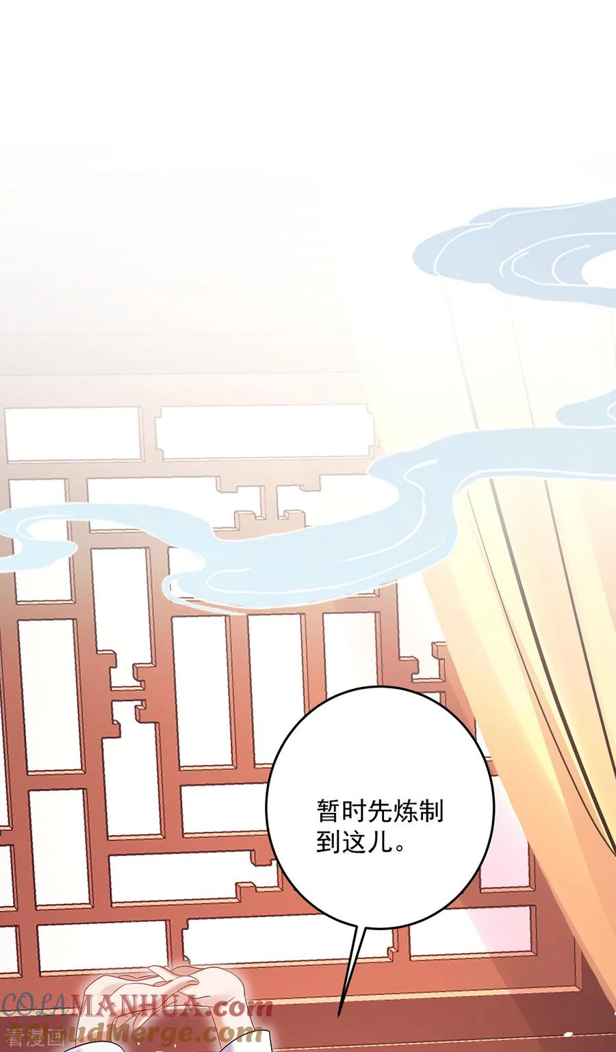 第179话云某乐意至极-我在异界养男神：神医九小姐-掌阅文化（第13张）