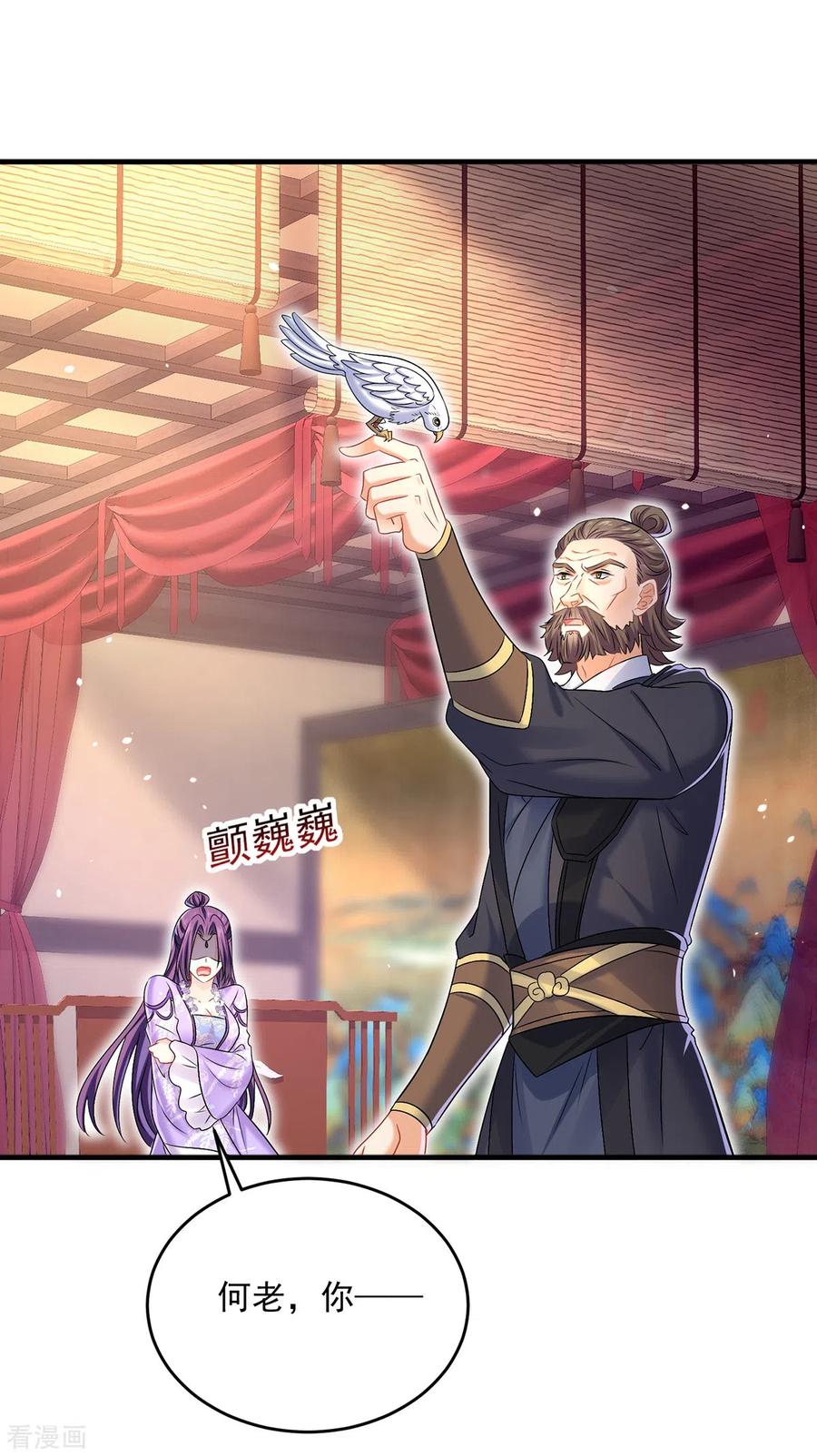 第179话云某乐意至极-我在异界养男神：神医九小姐-掌阅文化（第6张）