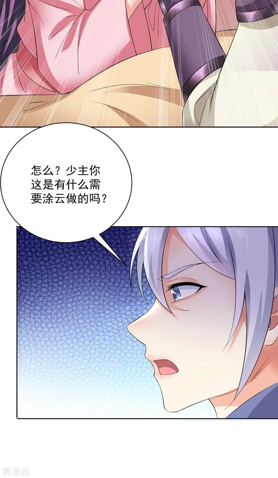 第180话喊我负责怎么办？-我在异界养男神：神医九小姐-掌阅文化（第18张）