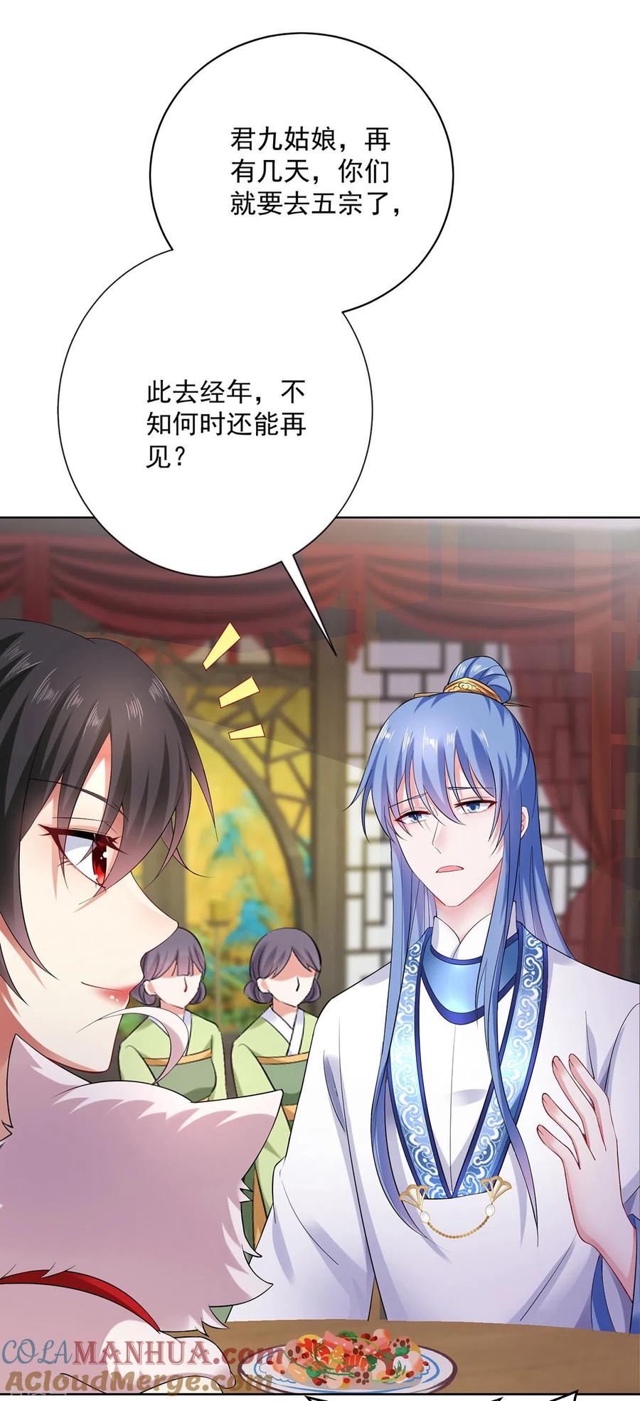 第180话喊我负责怎么办？-我在异界养男神：神医九小姐-掌阅文化（第21张）