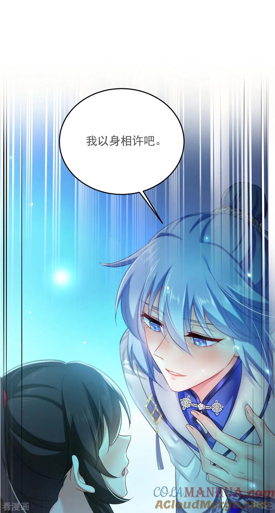 第180话喊我负责怎么办？-我在异界养男神：神医九小姐-掌阅文化（第7张）