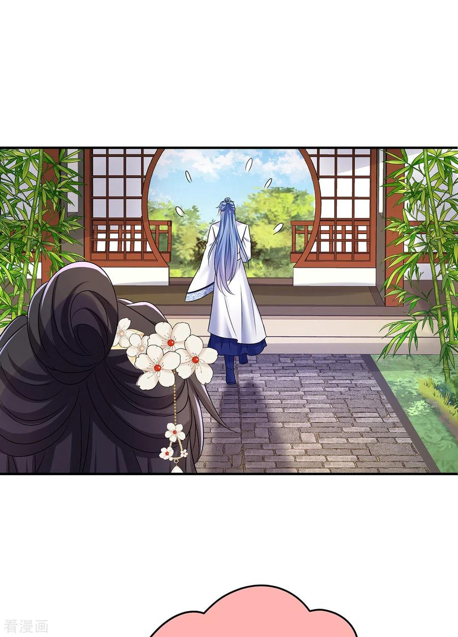 第180话喊我负责怎么办？-我在异界养男神：神医九小姐-掌阅文化（第2张）