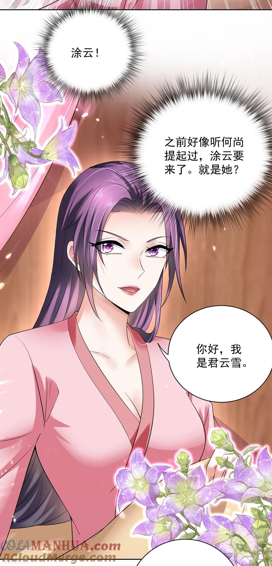 第180话喊我负责怎么办？-我在异界养男神：神医九小姐-掌阅文化（第13张）