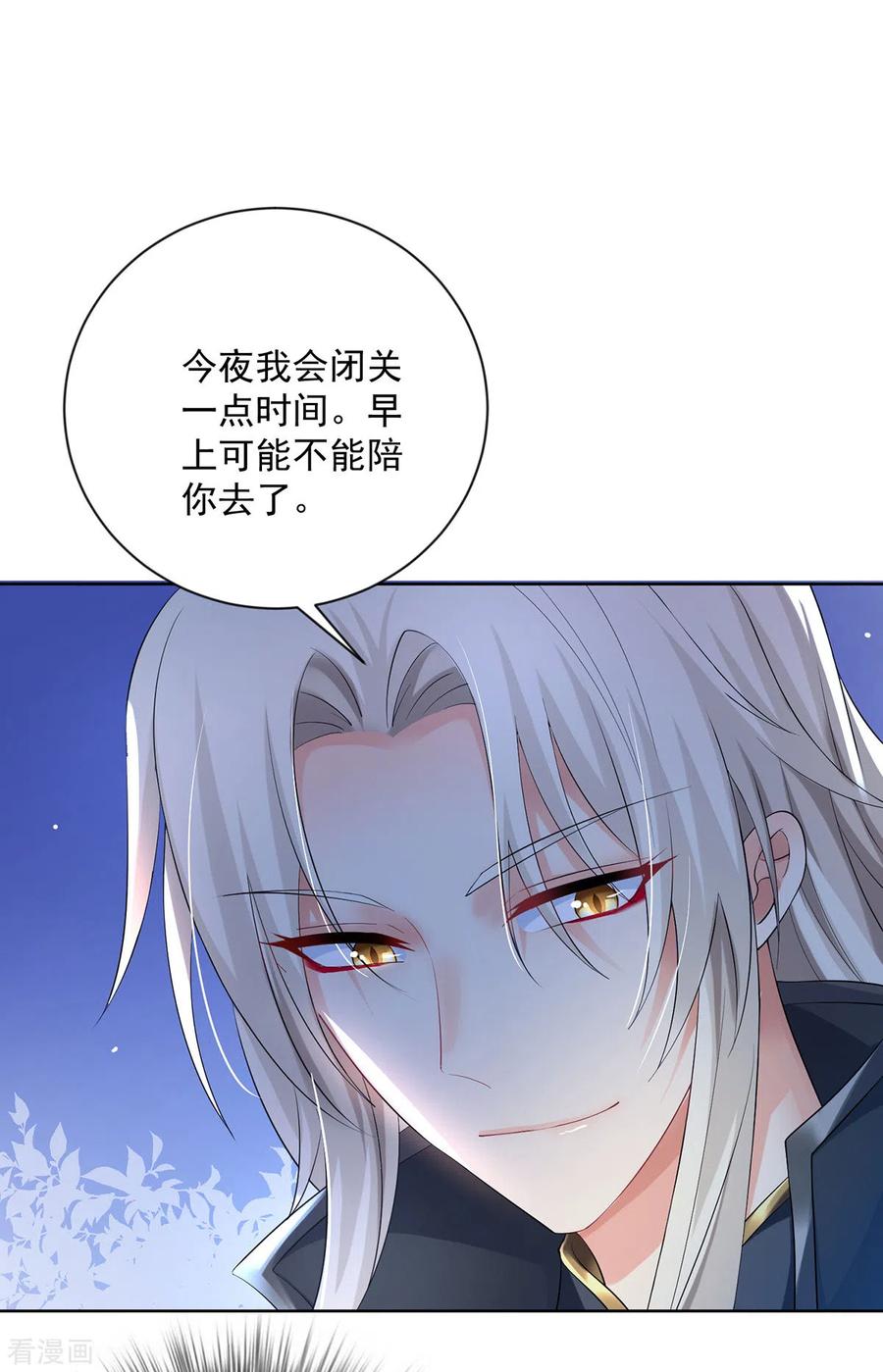 第181话凤天启之死-我在异界养男神：神医九小姐-掌阅文化（第2张）