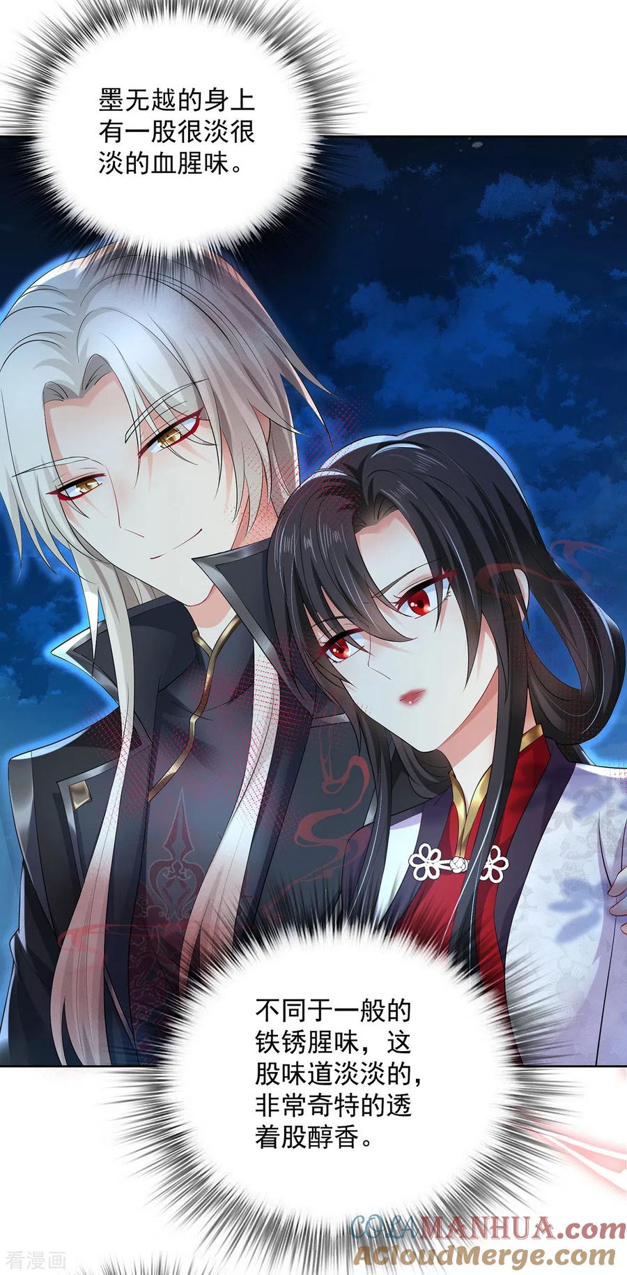 第181话凤天启之死-我在异界养男神：神医九小姐-掌阅文化（第3张）