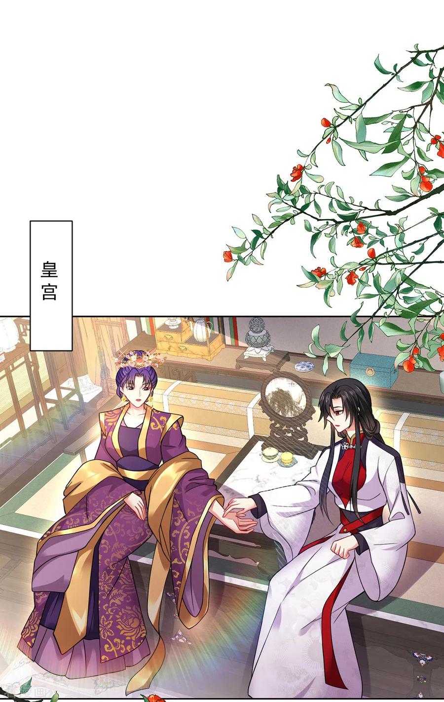 第181话凤天启之死-我在异界养男神：神医九小姐-掌阅文化（第16张）