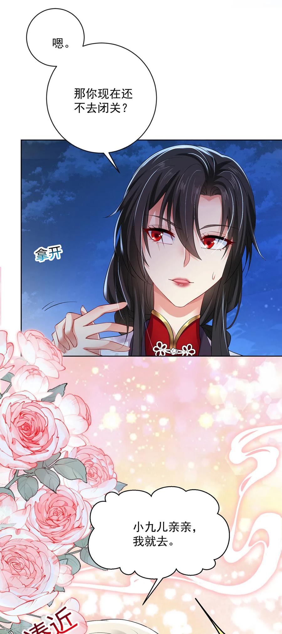 第181话凤天启之死-我在异界养男神：神医九小姐-掌阅文化（第6张）