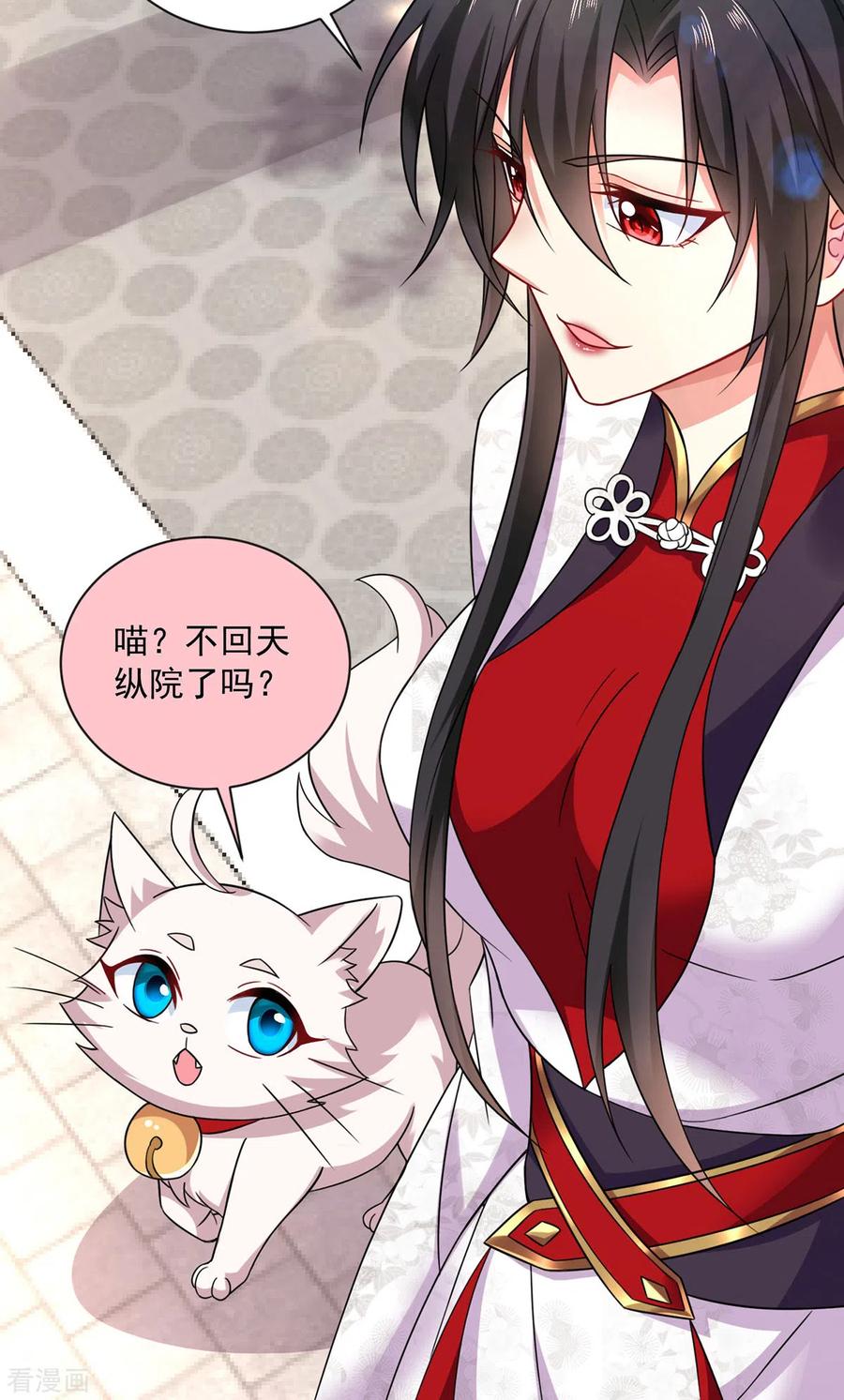 第181话凤天启之死-我在异界养男神：神医九小姐-掌阅文化（第24张）