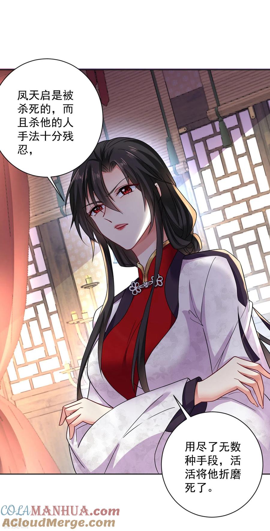 第181话凤天启之死-我在异界养男神：神医九小姐-掌阅文化（第29张）