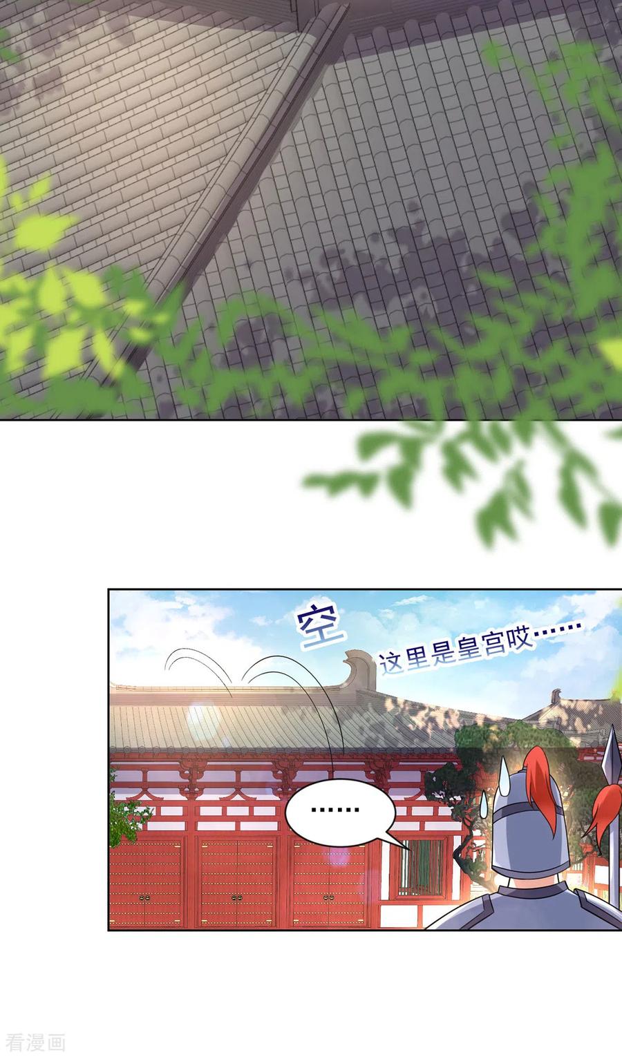 第181话凤天启之死-我在异界养男神：神医九小姐-掌阅文化（第26张）