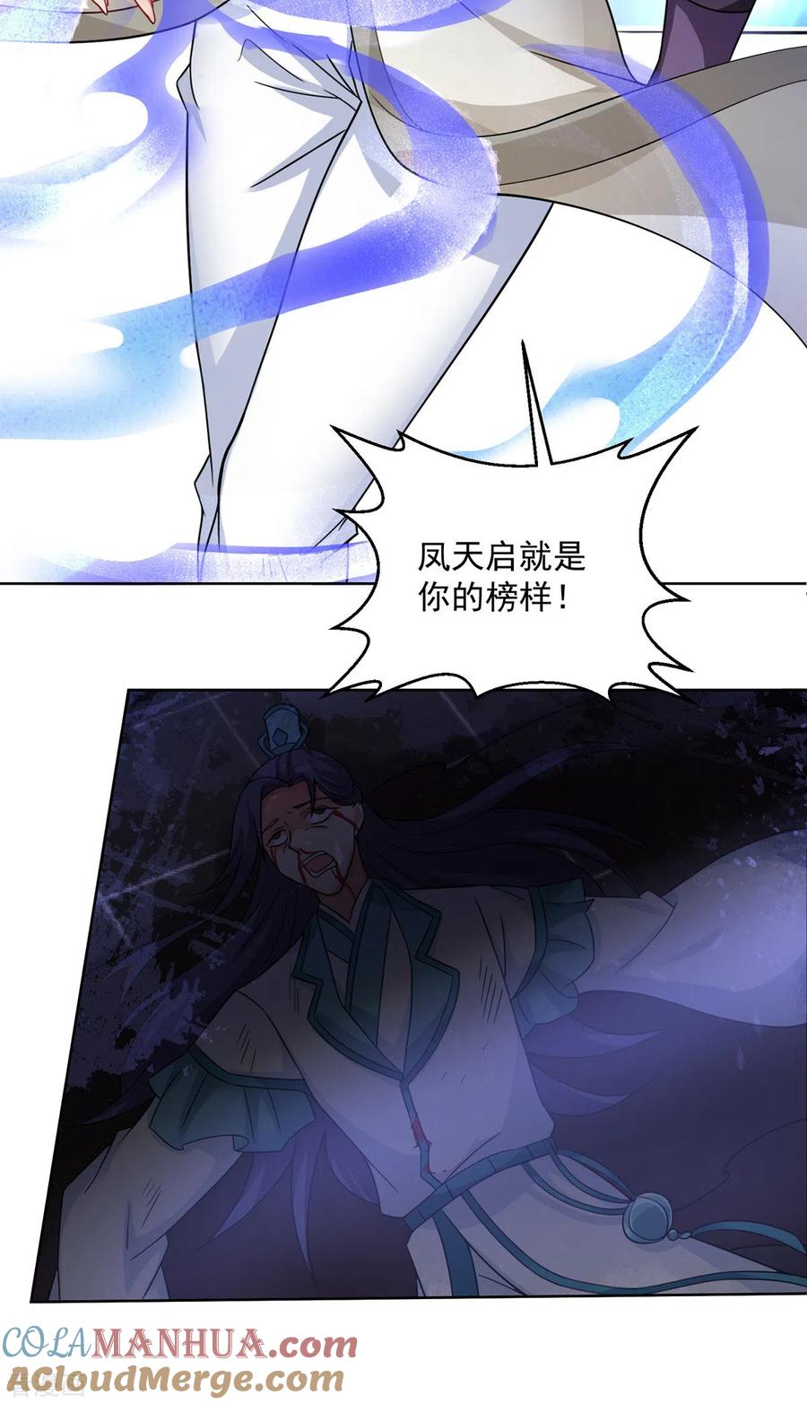第182话凶手涂云-我在异界养男神：神医九小姐-掌阅文化（第13张）