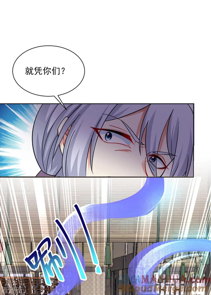 第182话凶手涂云-我在异界养男神：神医九小姐-掌阅文化（第15张）