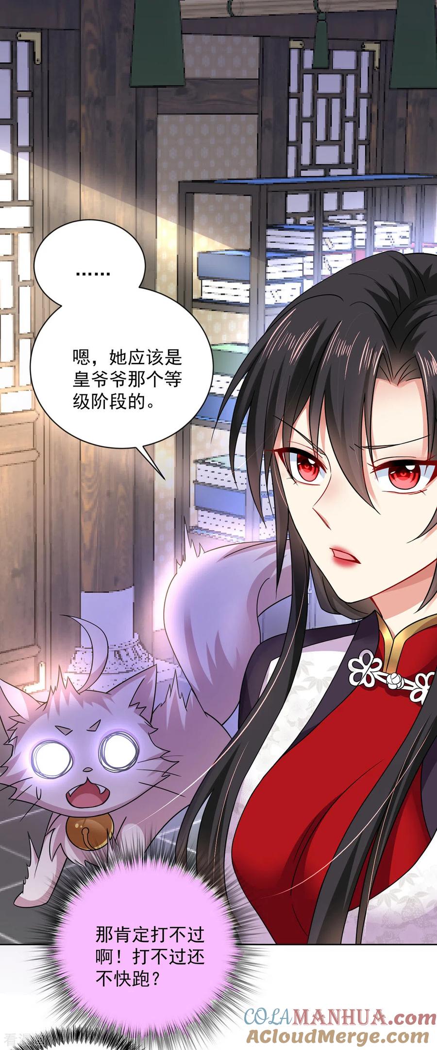 第182话凶手涂云-我在异界养男神：神医九小姐-掌阅文化（第21张）