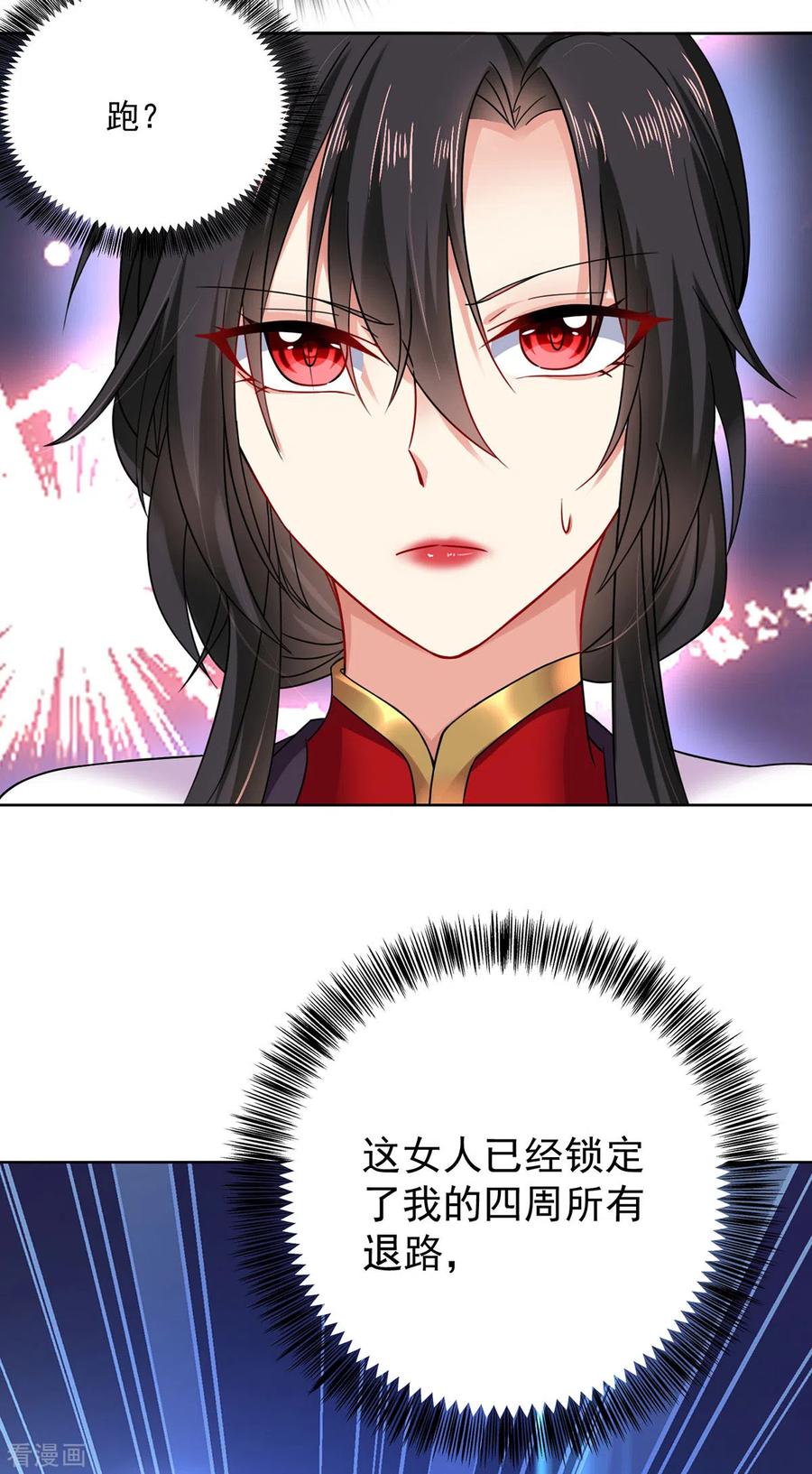 第182话凶手涂云-我在异界养男神：神医九小姐-掌阅文化（第22张）