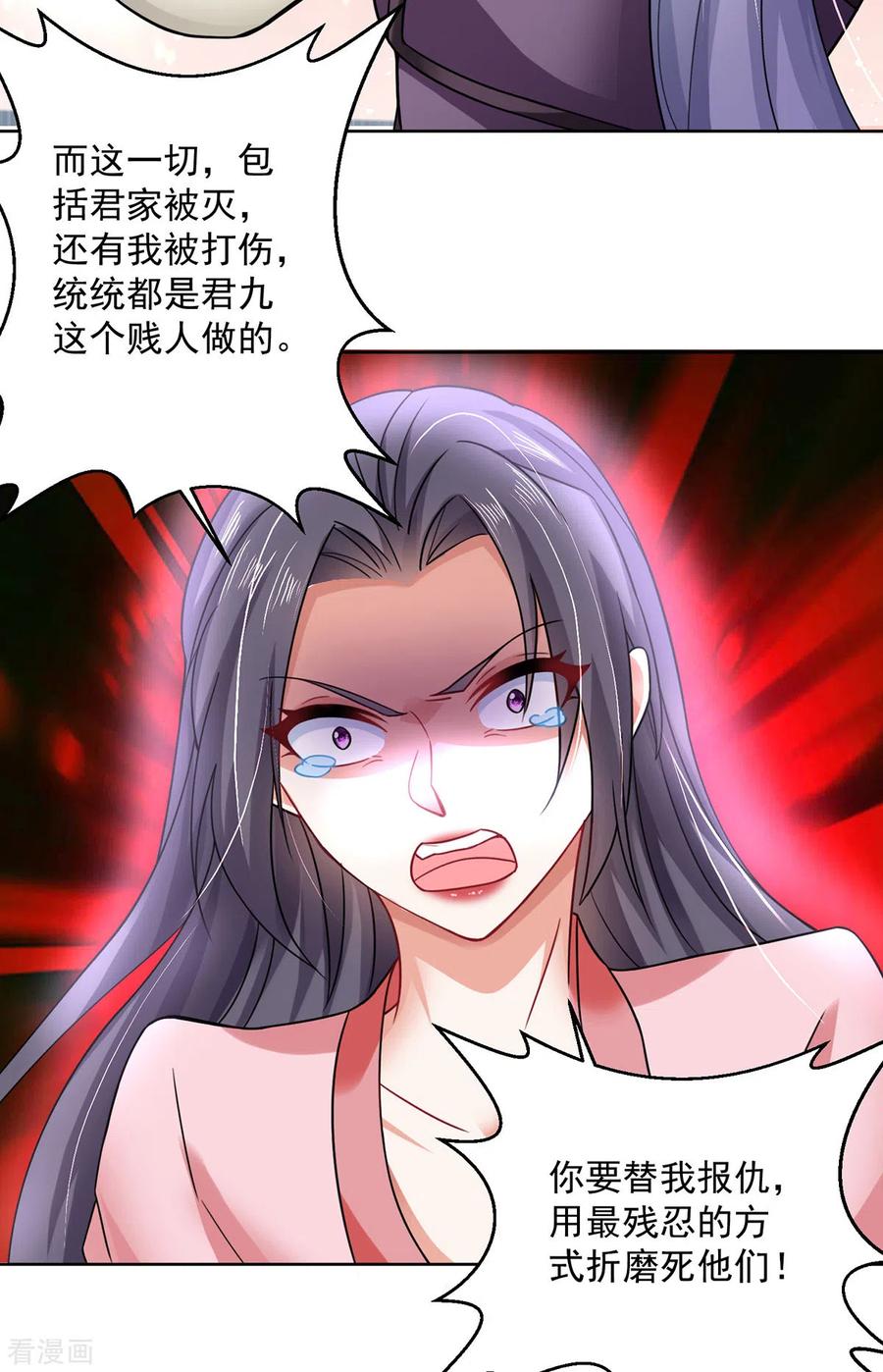 第182话凶手涂云-我在异界养男神：神医九小姐-掌阅文化（第10张）