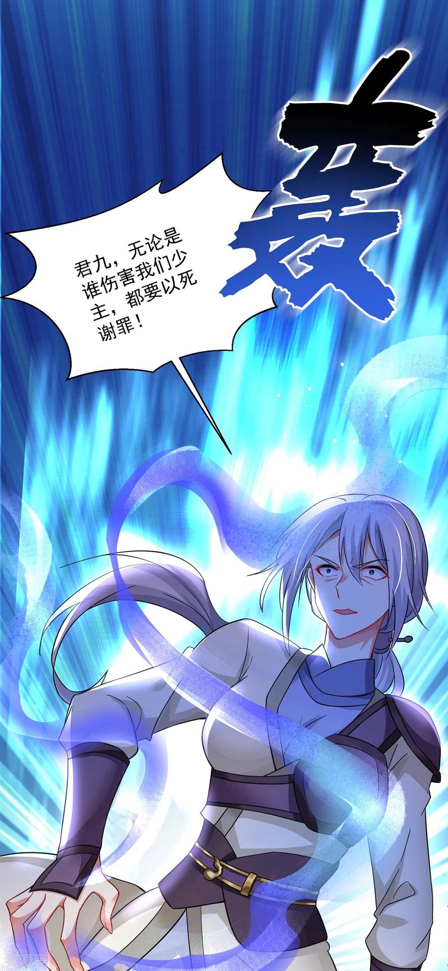 第182话凶手涂云-我在异界养男神：神医九小姐-掌阅文化（第12张）