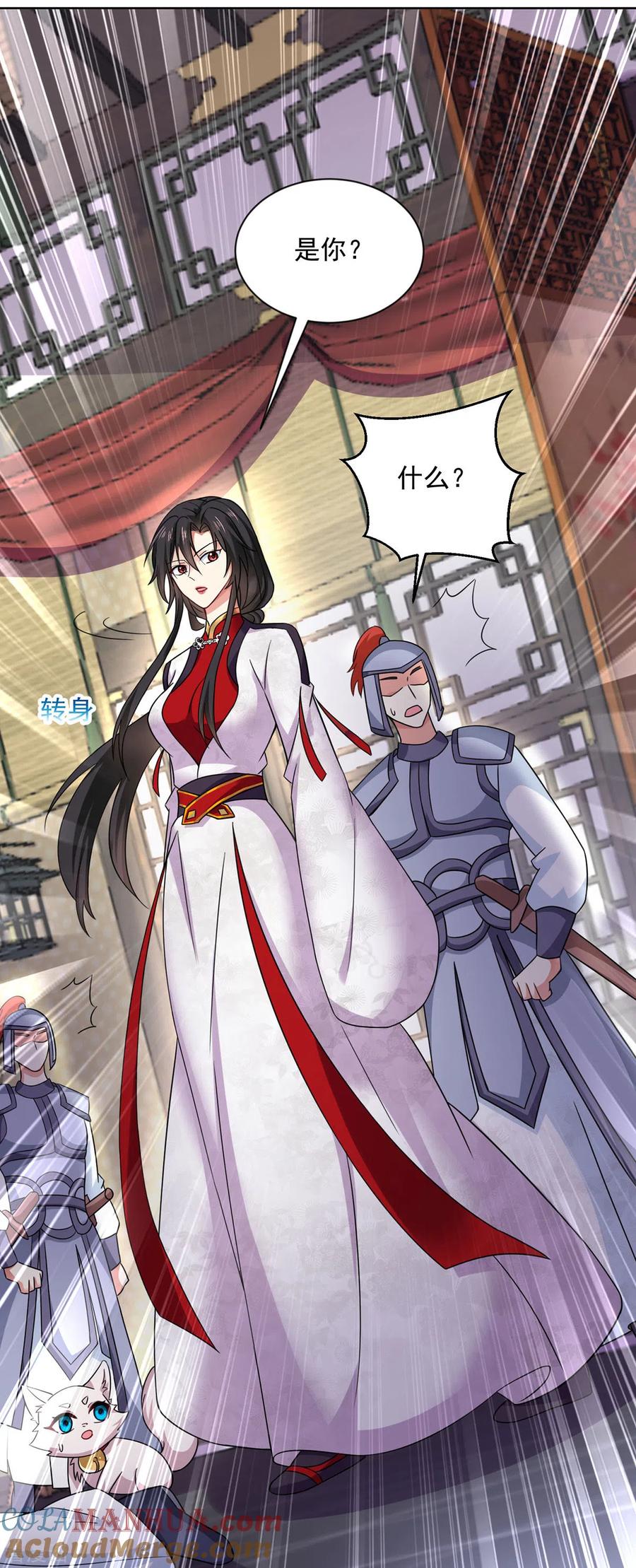 第182话凶手涂云-我在异界养男神：神医九小姐-掌阅文化（第3张）