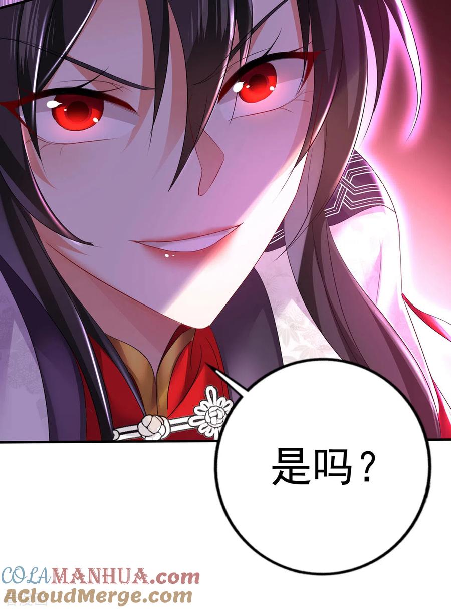 第183话墨无越出手-我在异界养男神：神医九小姐-掌阅文化（第23张）