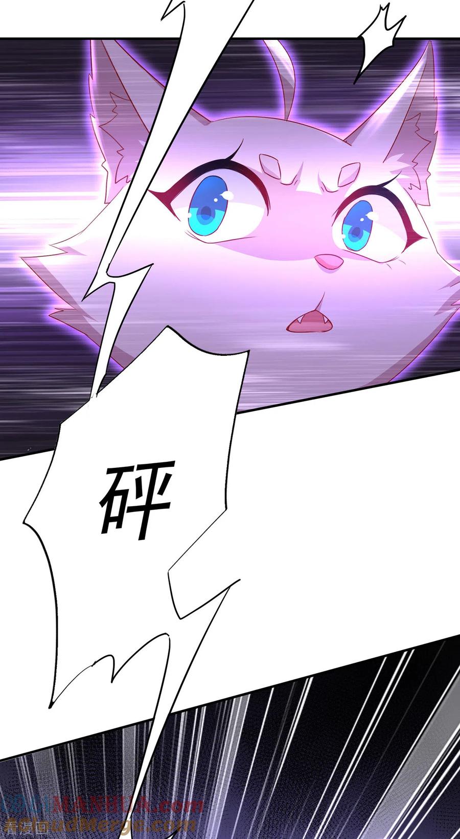 第183话墨无越出手-我在异界养男神：神医九小姐-掌阅文化（第19张）