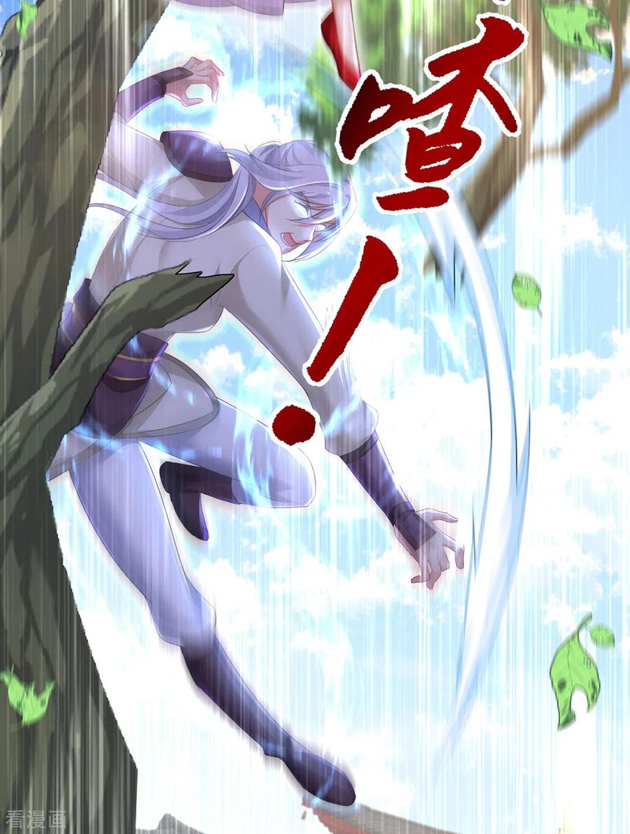 第183话墨无越出手-我在异界养男神：神医九小姐-掌阅文化（第4张）